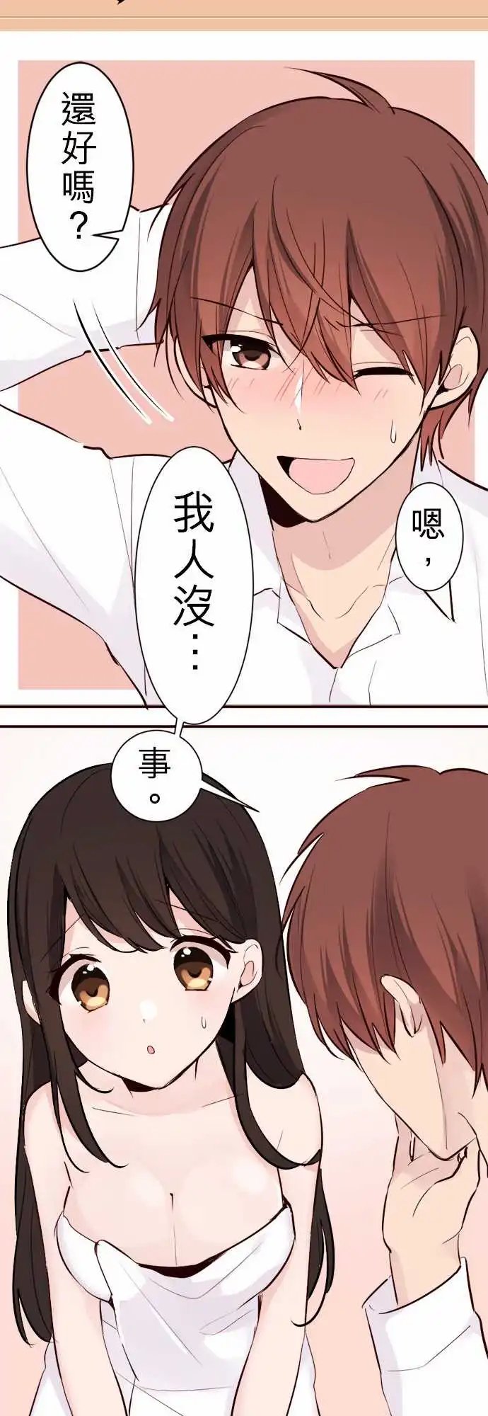 17-加奈前辈的建言