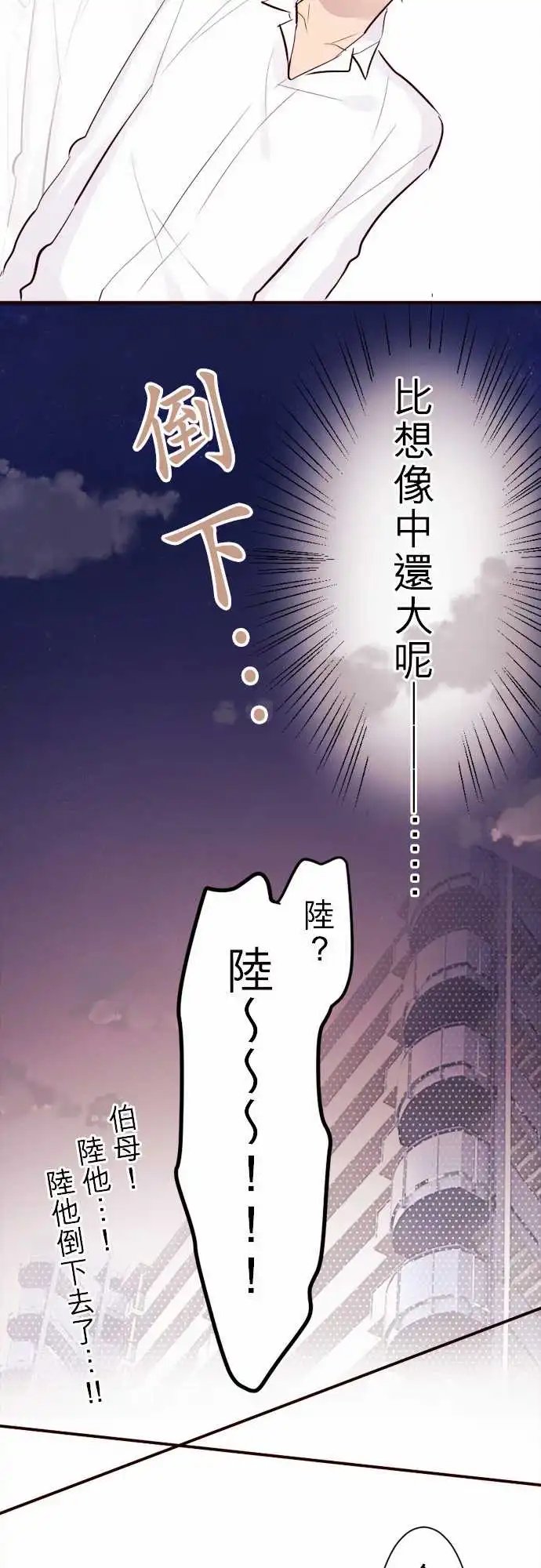 17-加奈前辈的建言