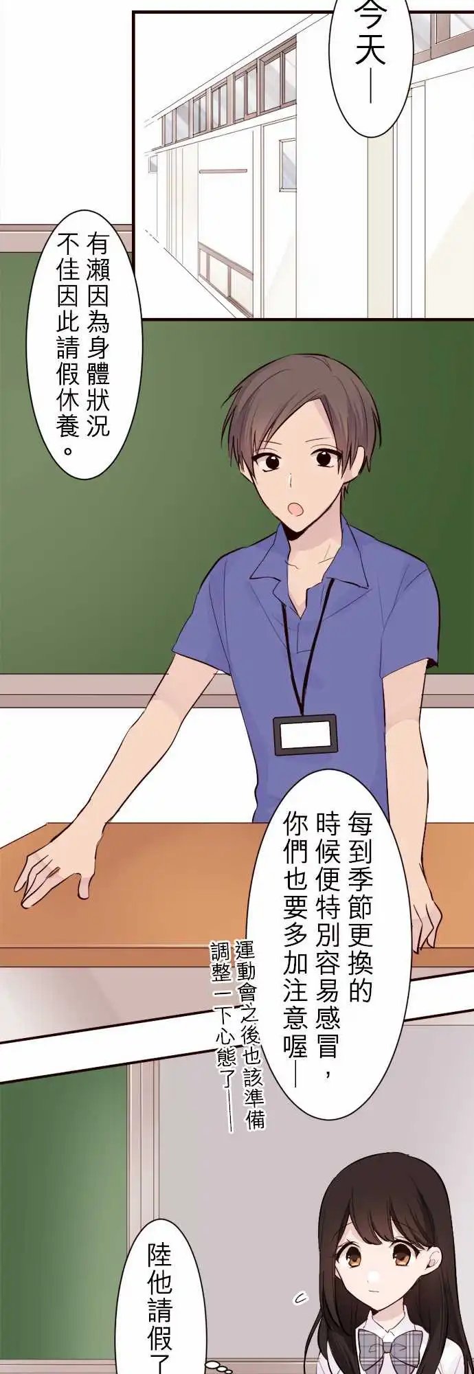 17-加奈前辈的建言