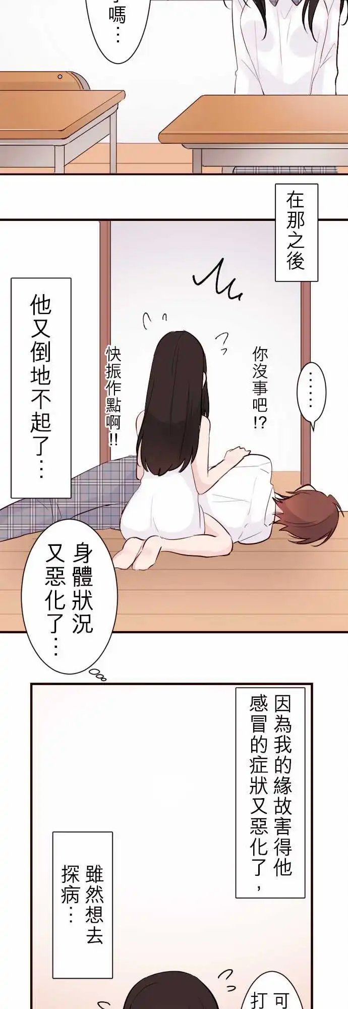 17-加奈前辈的建言