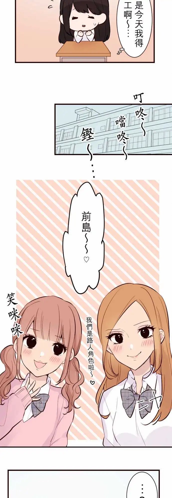 17-加奈前辈的建言