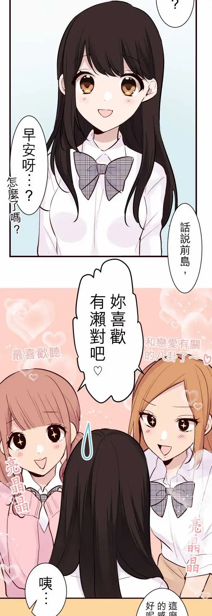 17-加奈前辈的建言