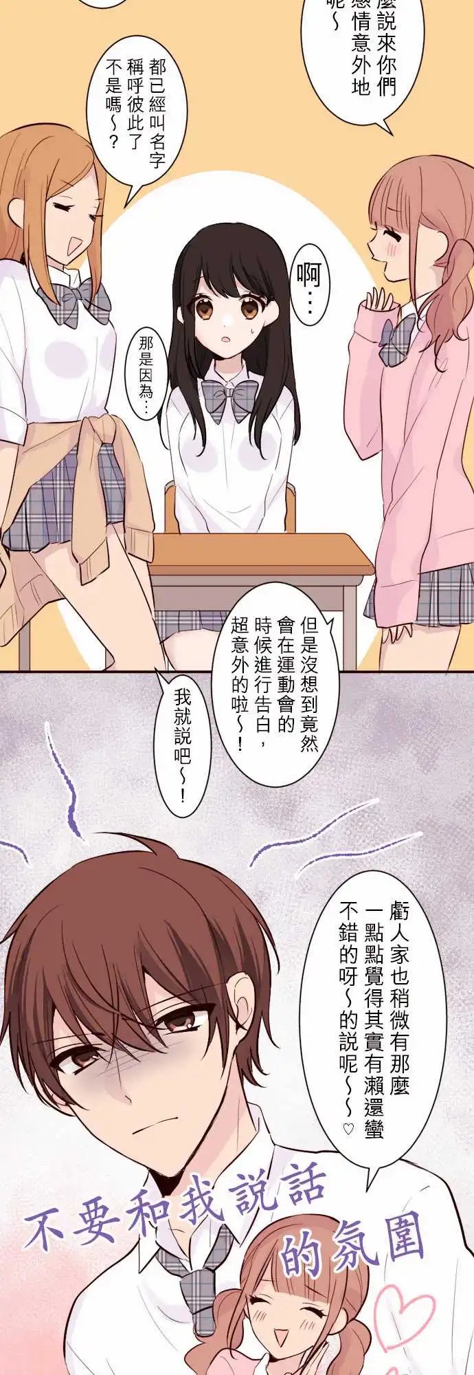 17-加奈前辈的建言