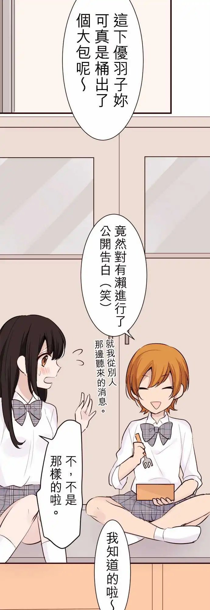 17-加奈前辈的建言