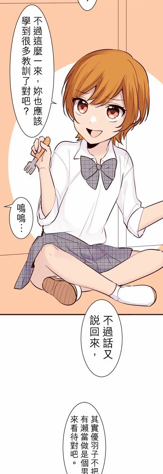 17-加奈前辈的建言