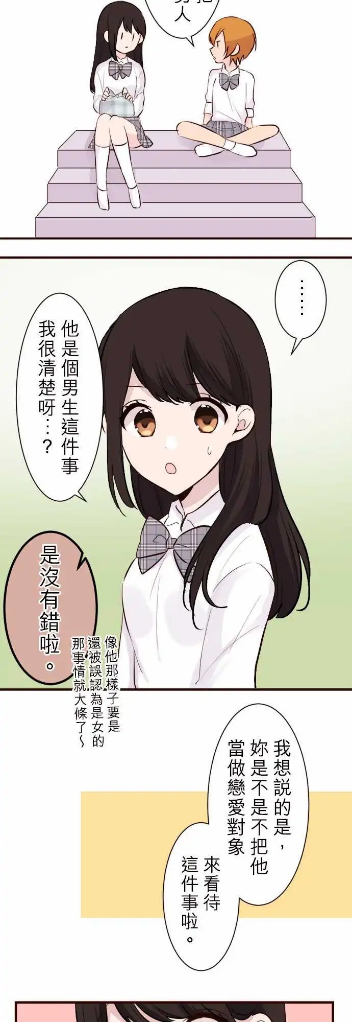 17-加奈前辈的建言