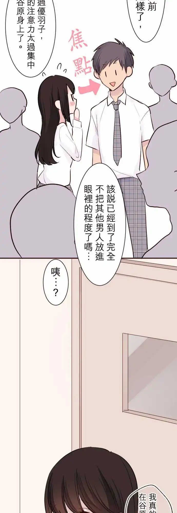 17-加奈前辈的建言