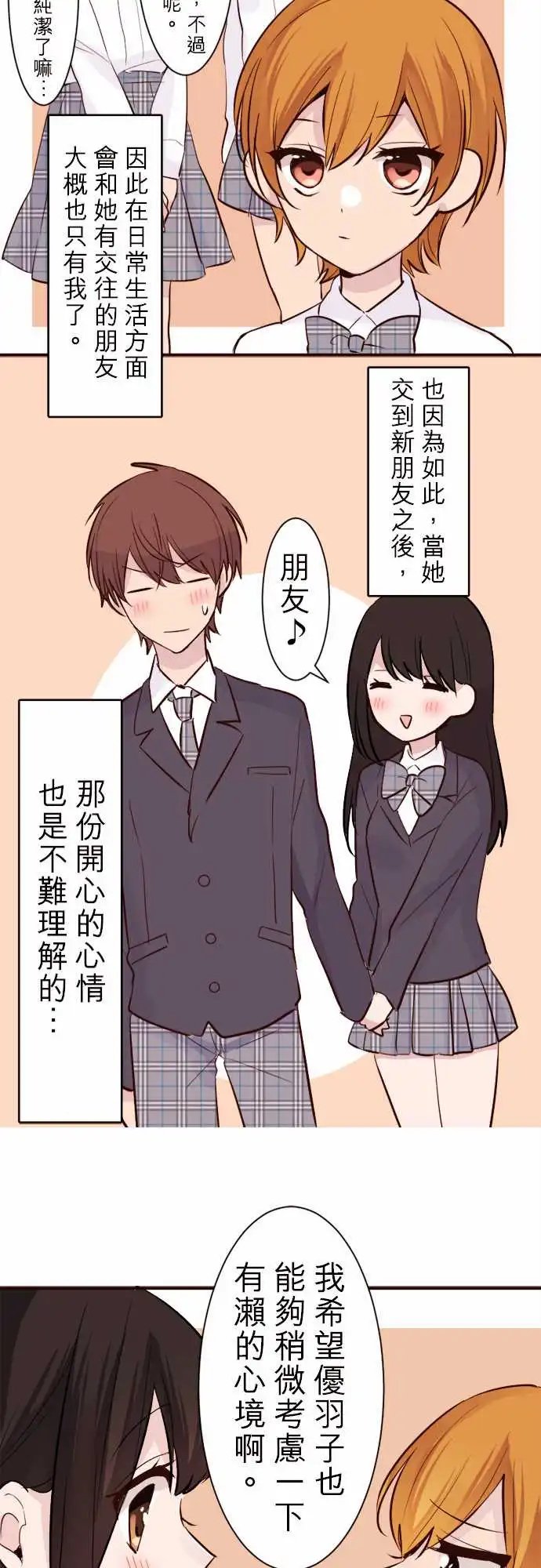 17-加奈前辈的建言