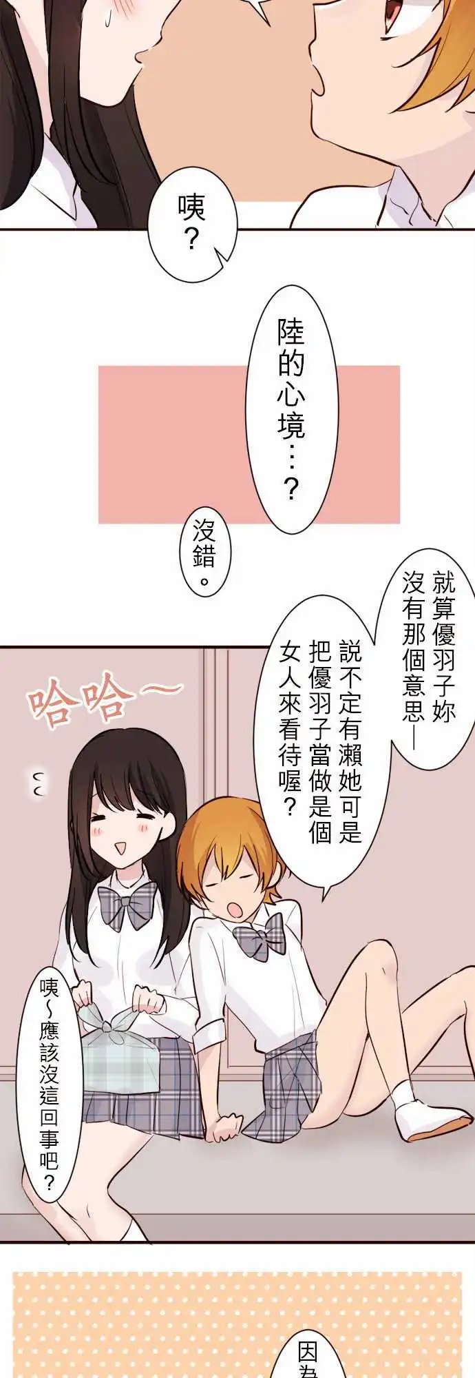 17-加奈前辈的建言