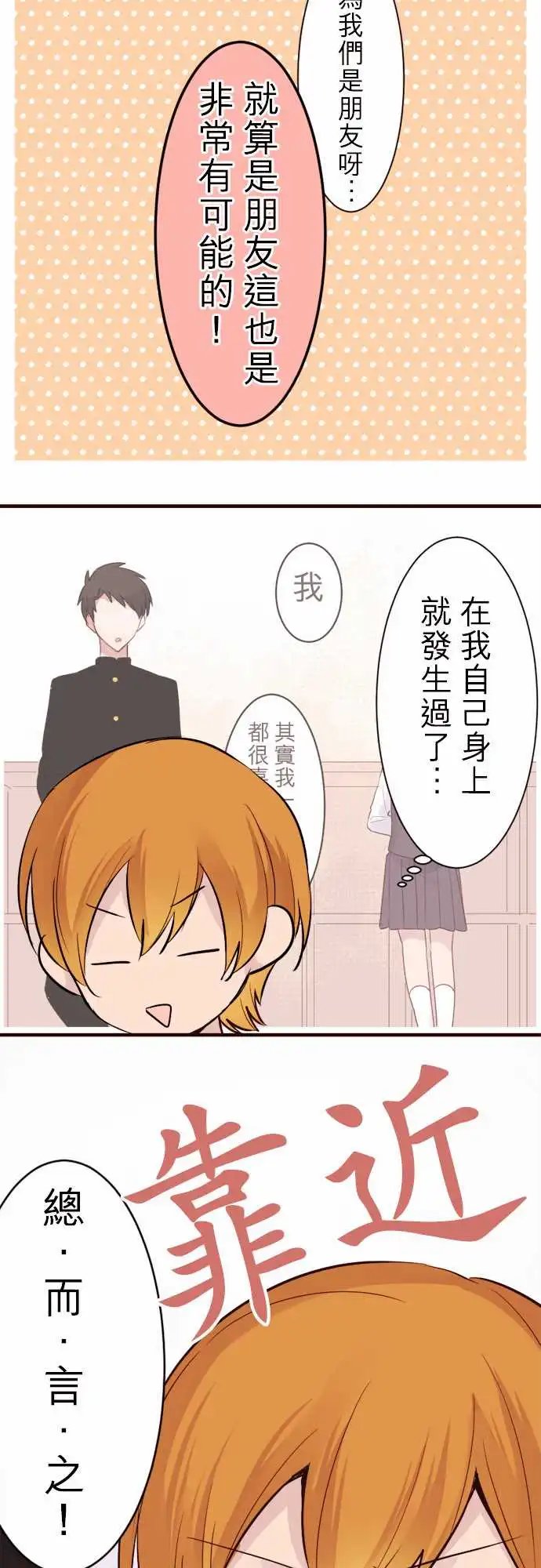 17-加奈前辈的建言
