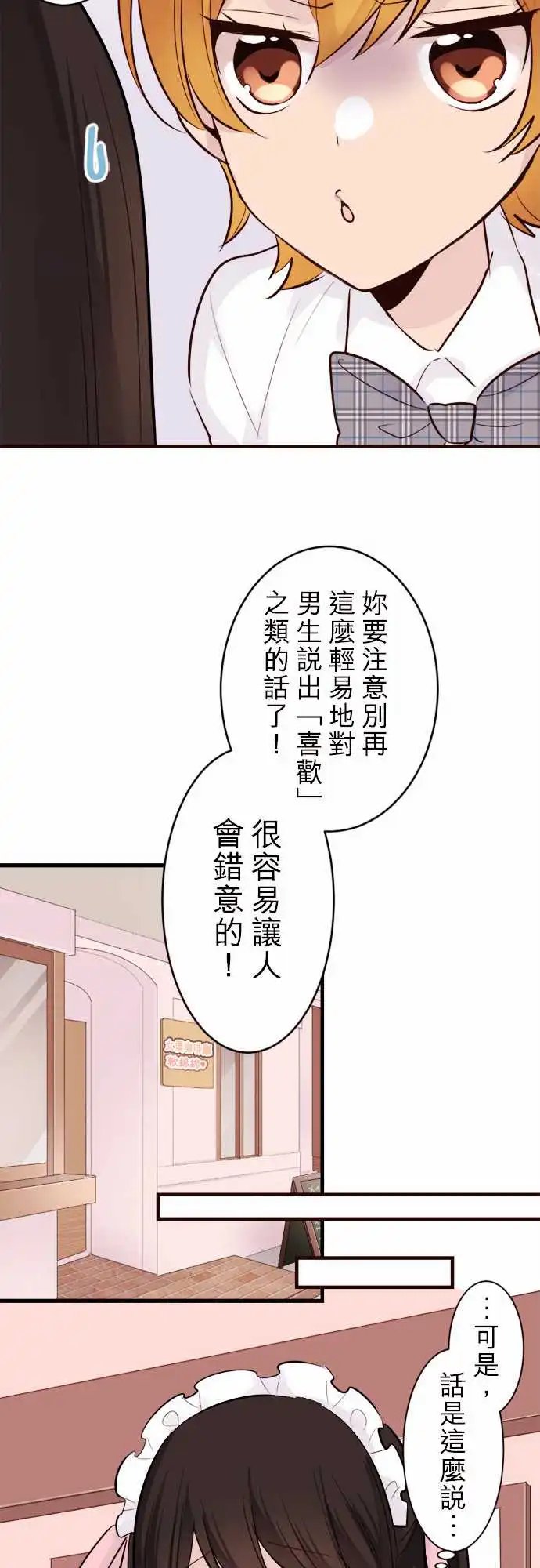 17-加奈前辈的建言
