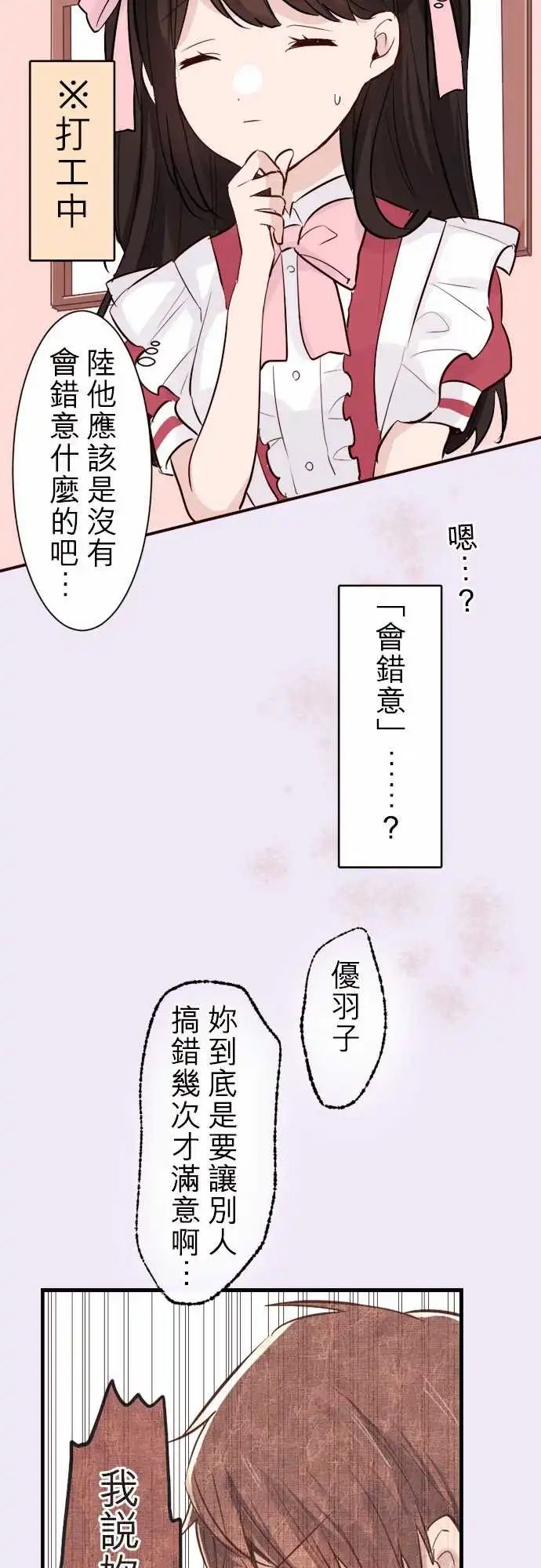 17-加奈前辈的建言