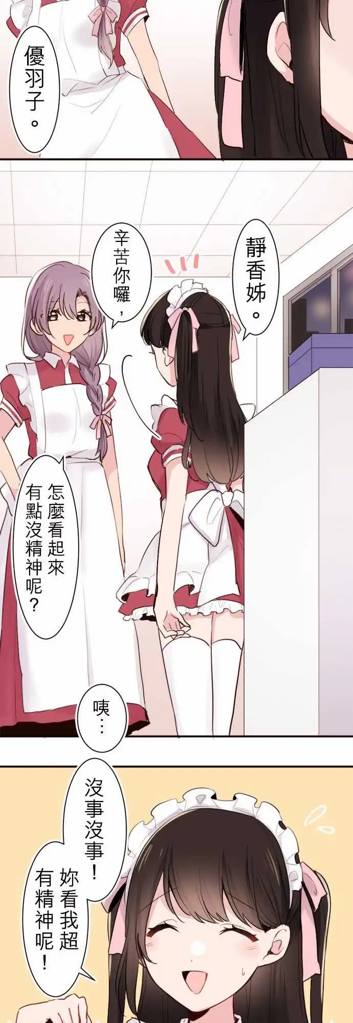 18-神秘男子，现身
