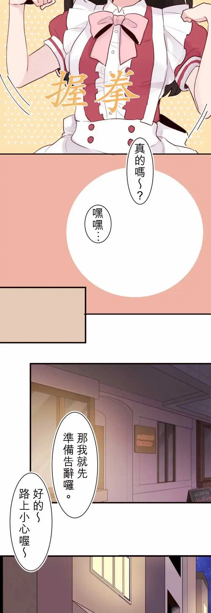 18-神秘男子，现身