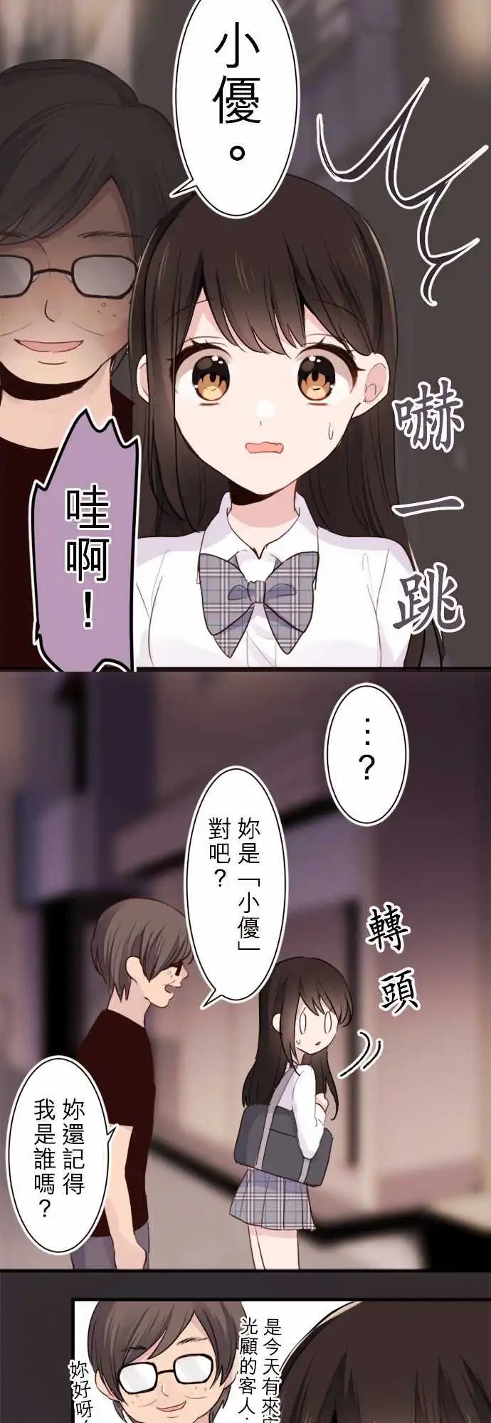 18-神秘男子，现身