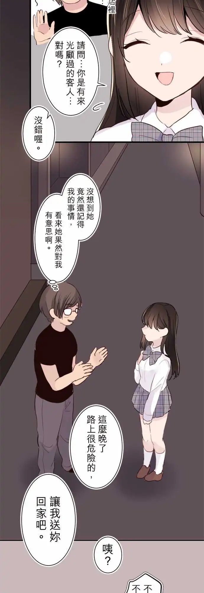 18-神秘男子，现身