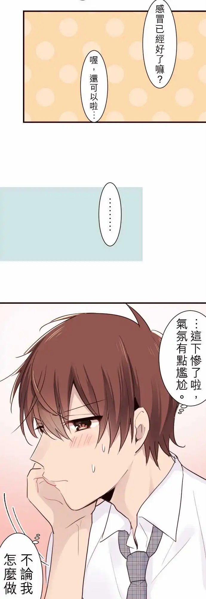 18-神秘男子，现身