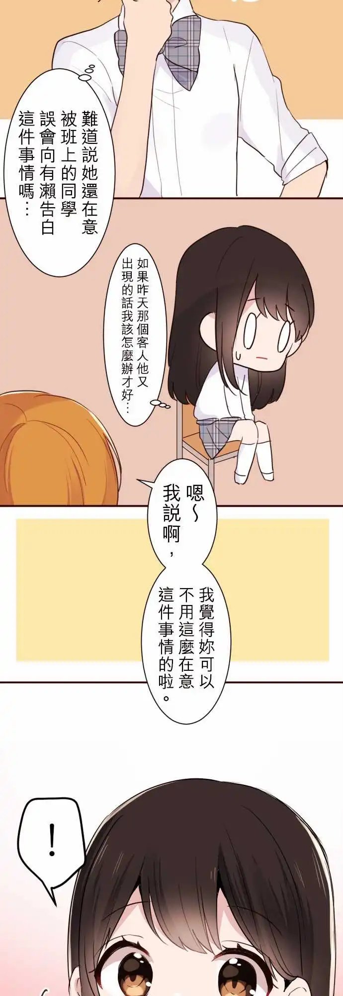 18-神秘男子，现身