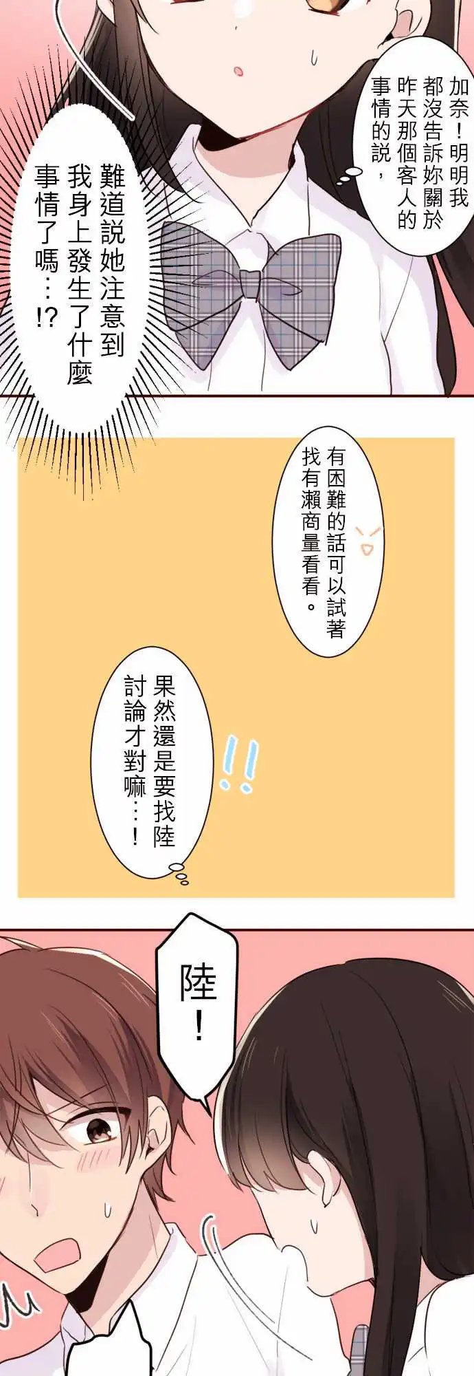 18-神秘男子，现身