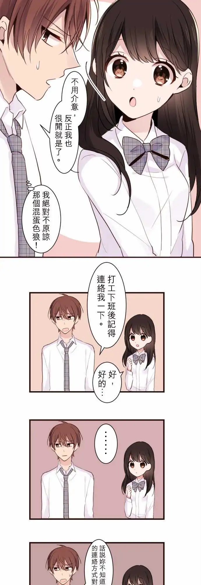 18-神秘男子，现身
