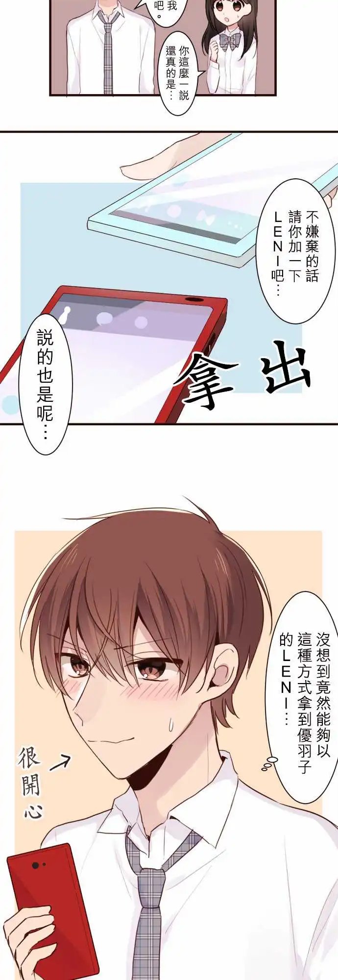 18-神秘男子，现身