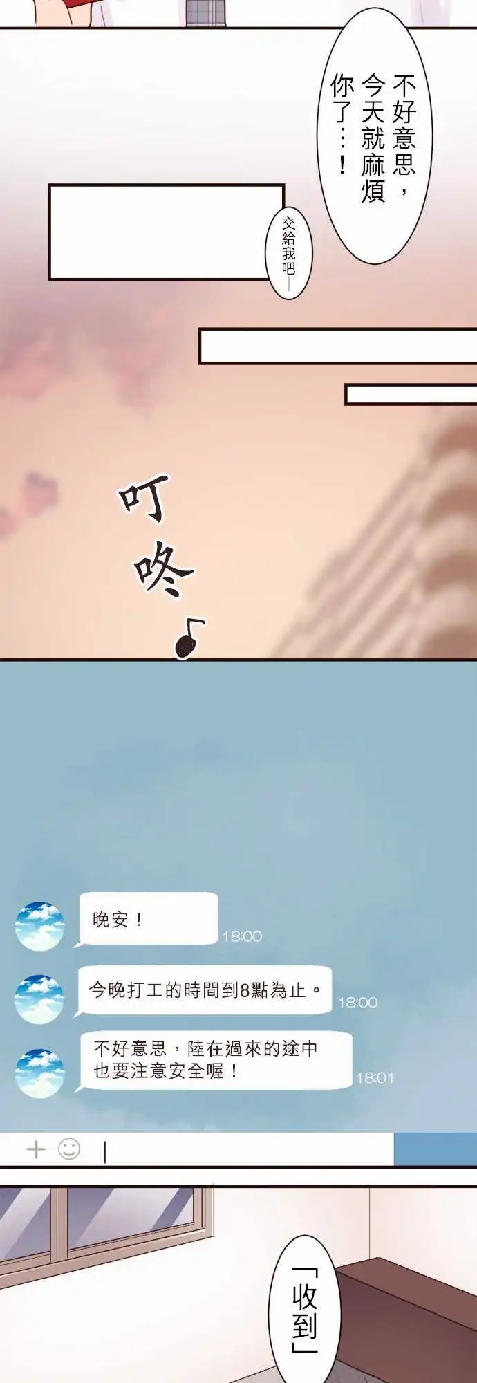 18-神秘男子，现身