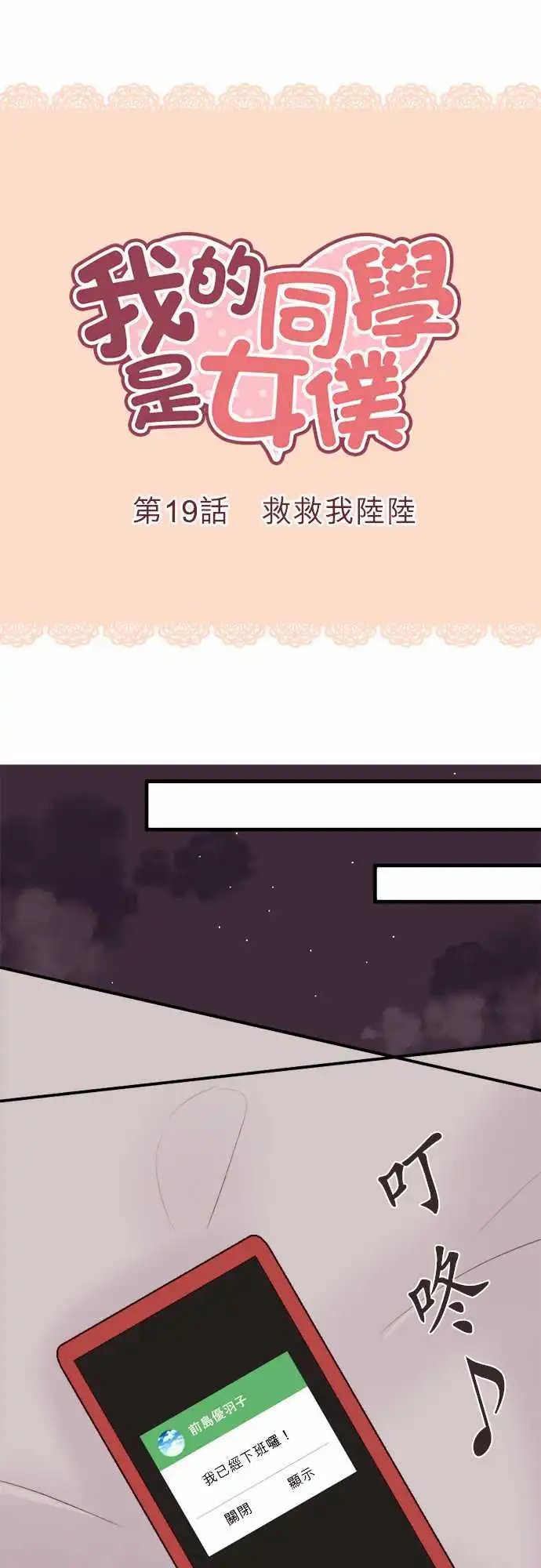 19-救救我陆陆