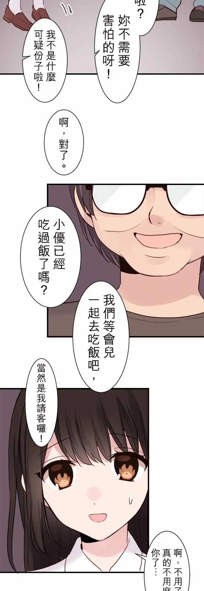 19-救救我陆陆