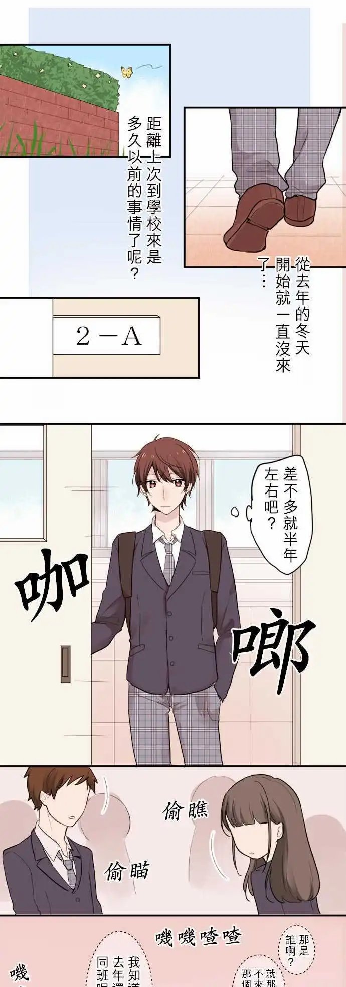02-小优的真实身份