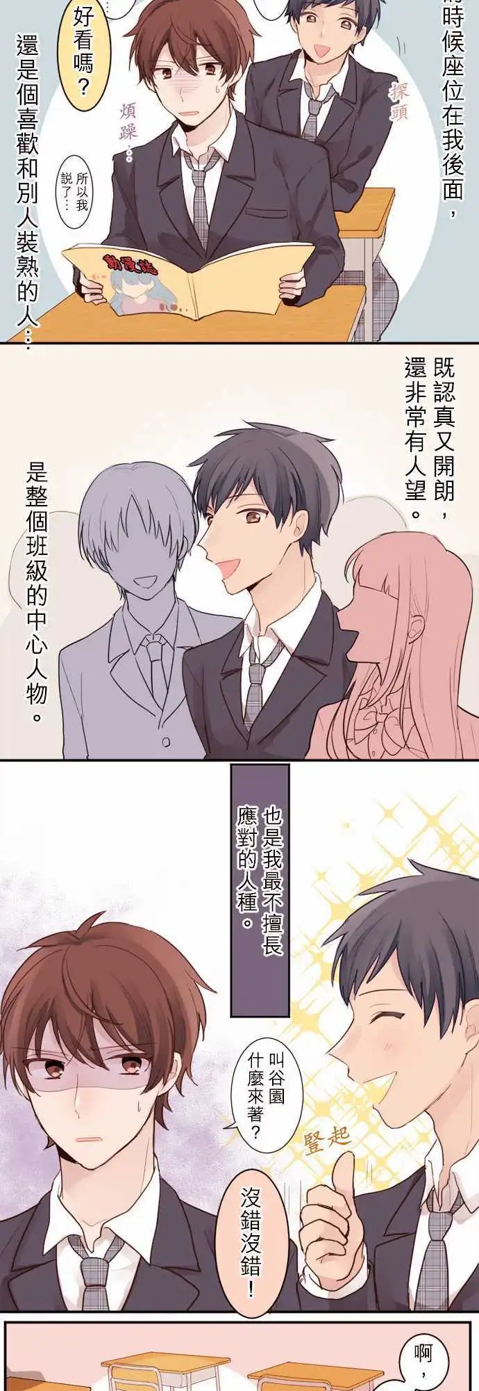 02-小优的真实身份