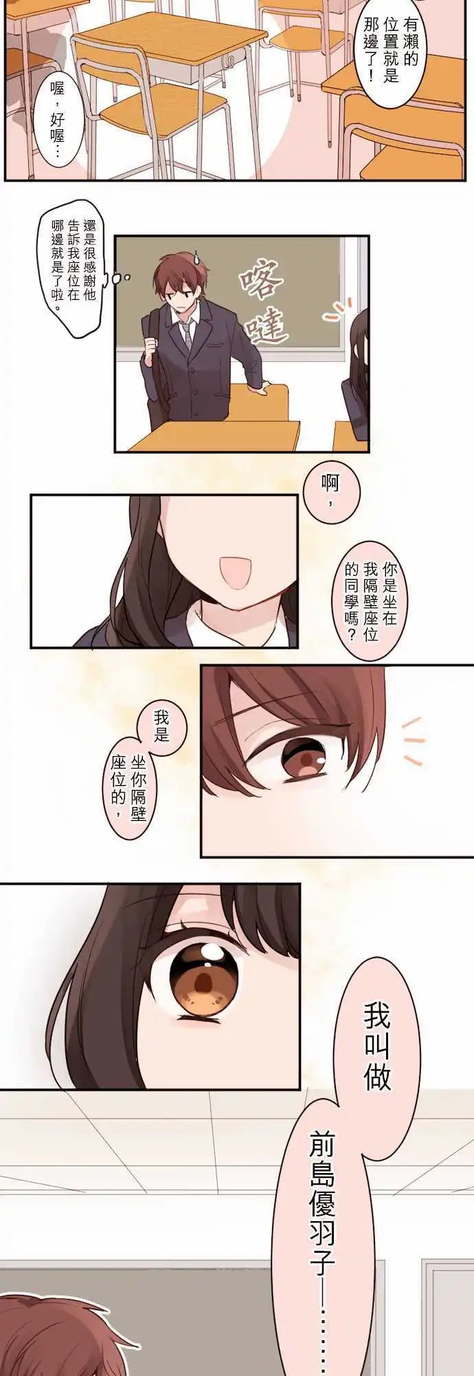02-小优的真实身份