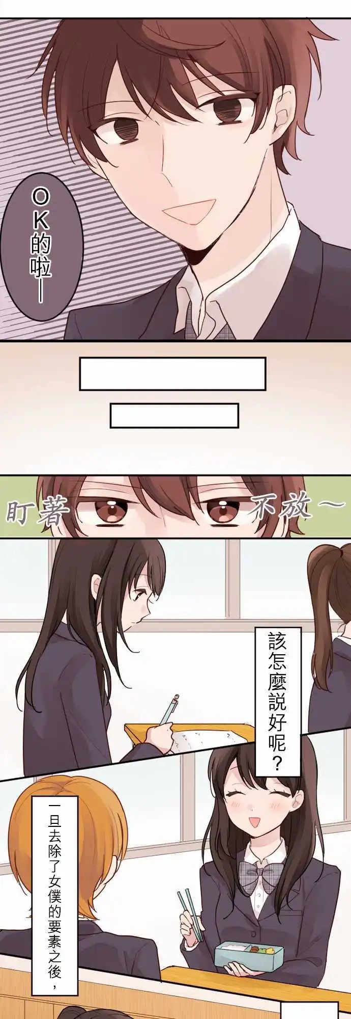 02-小优的真实身份