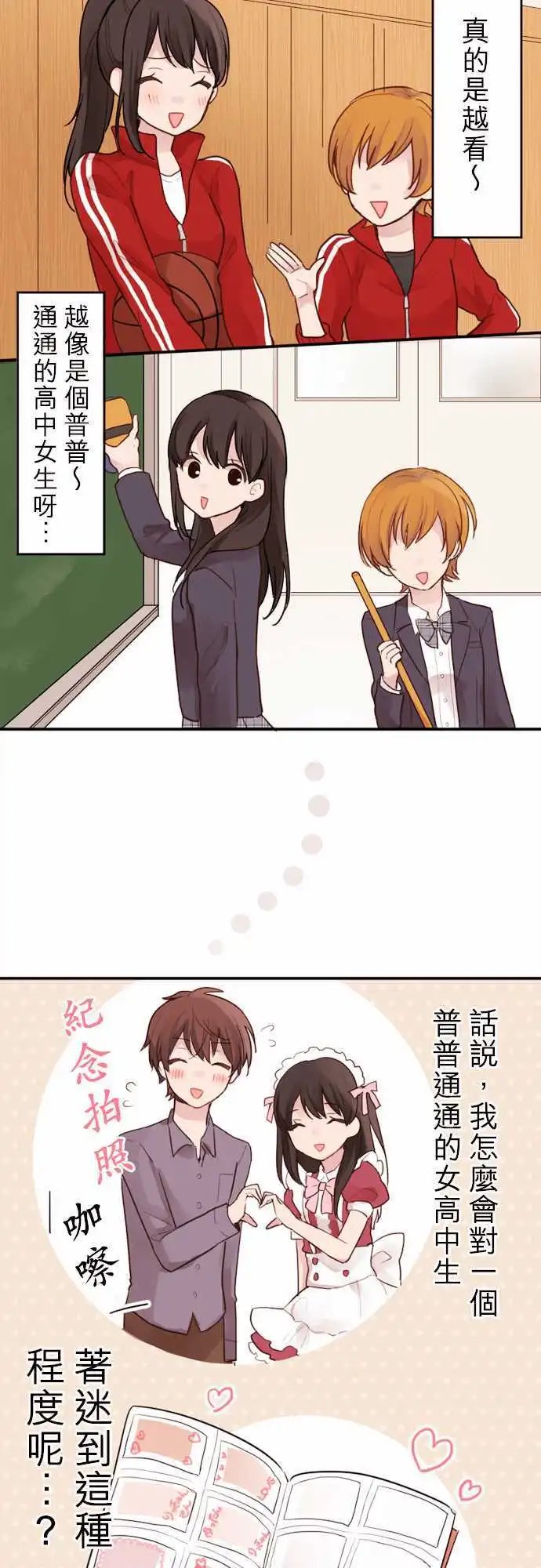 02-小优的真实身份