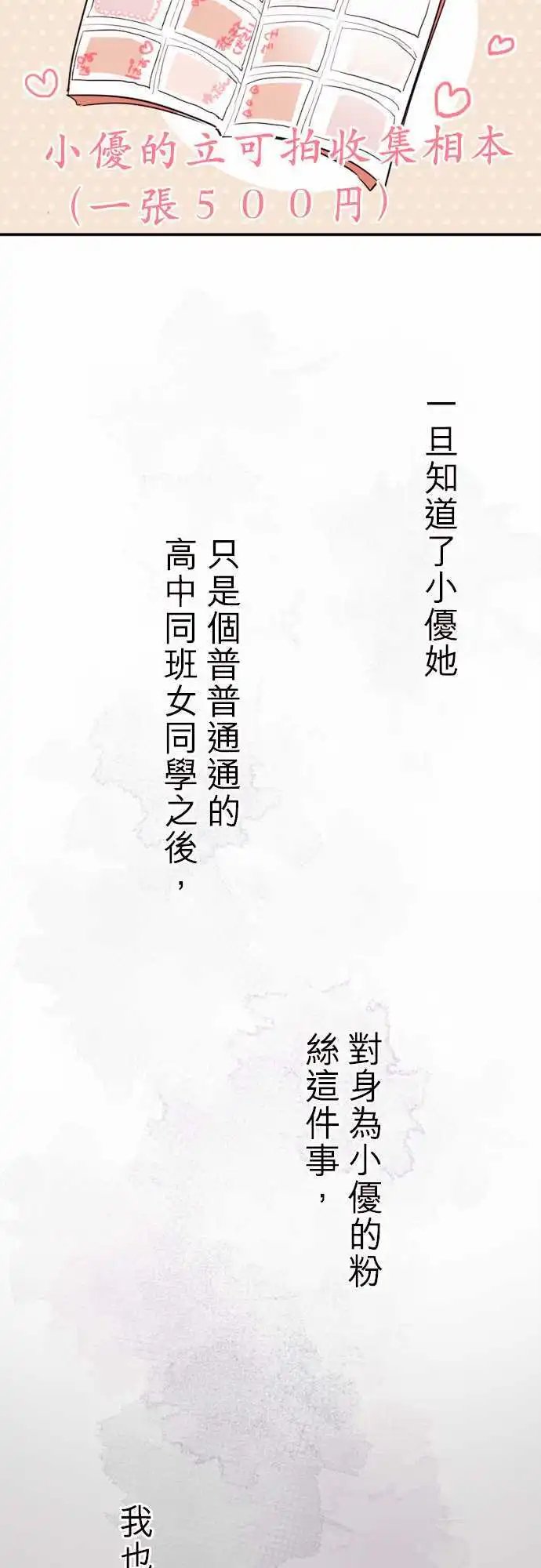 02-小优的真实身份