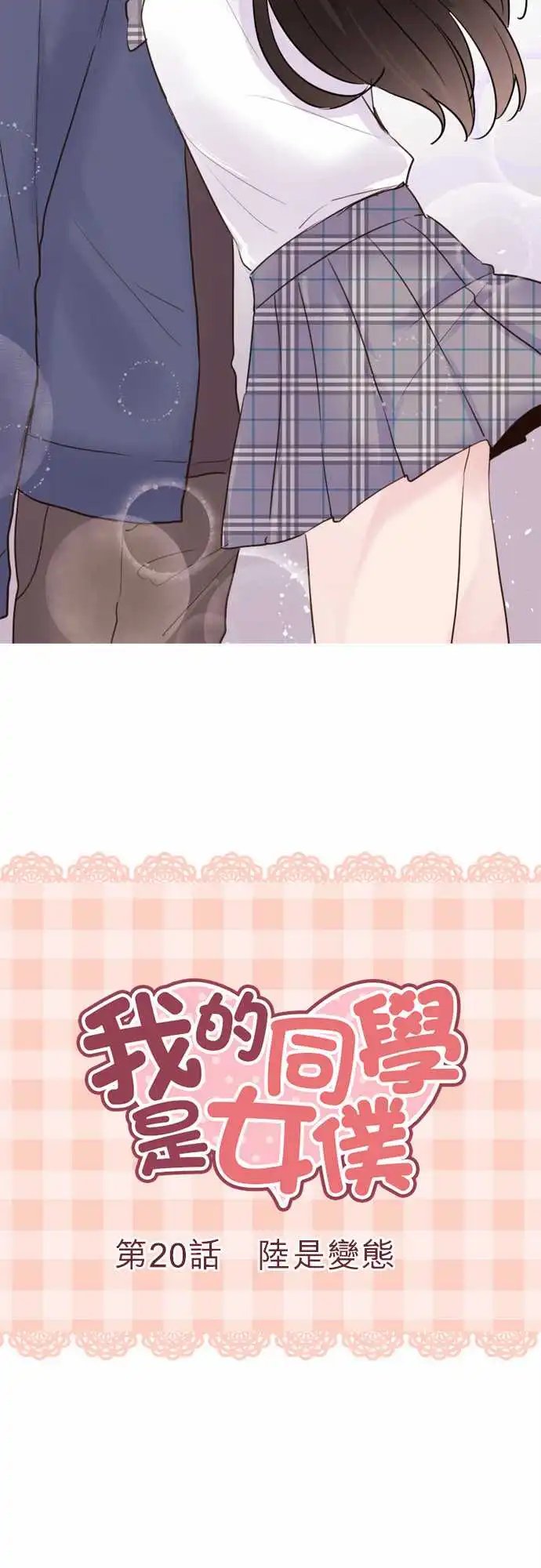 20-陆是变态
