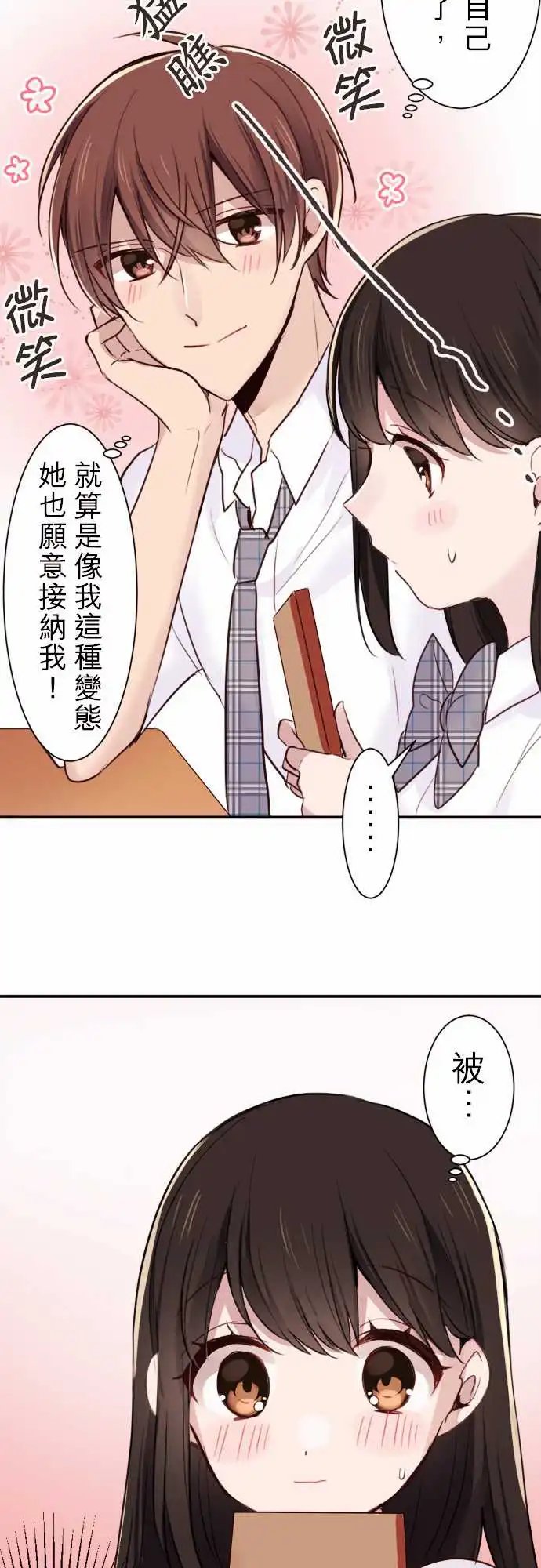 20-陆是变态