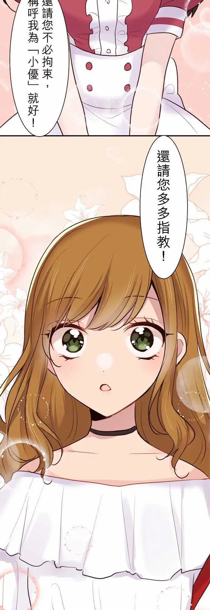 21-小优与小爱