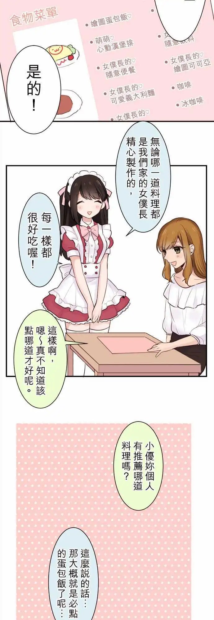 21-小优与小爱