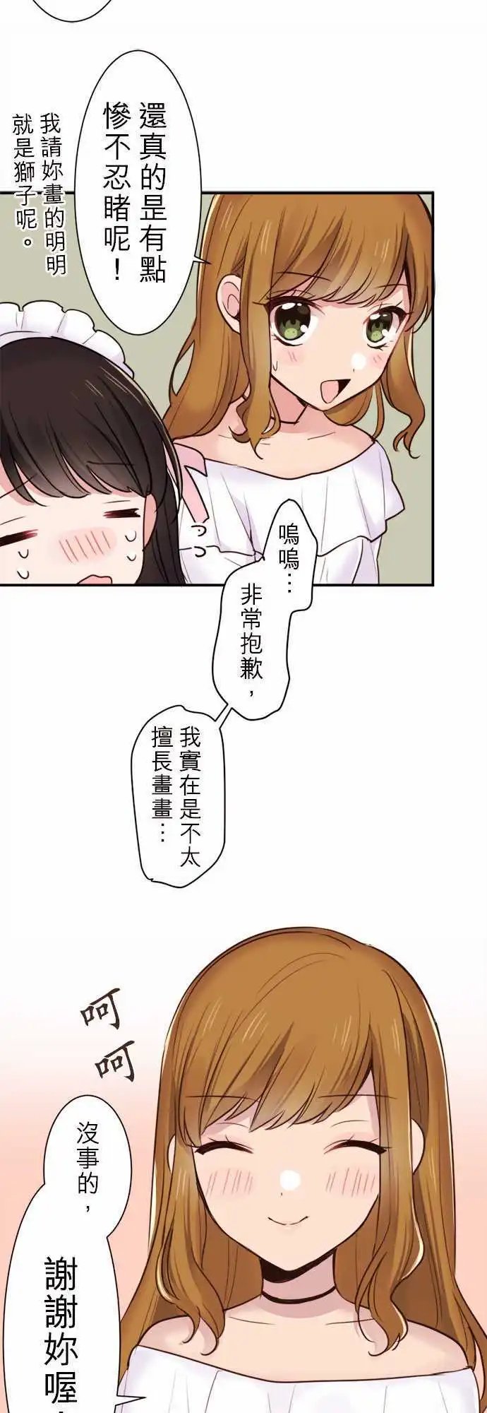21-小优与小爱