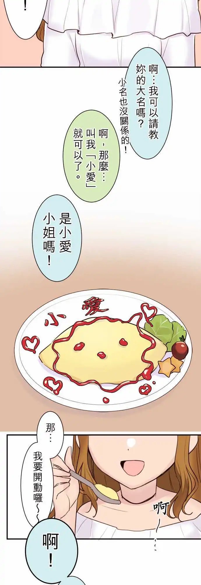 21-小优与小爱