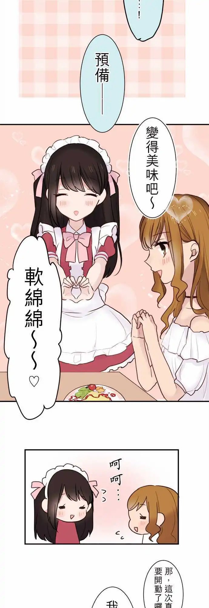 21-小优与小爱