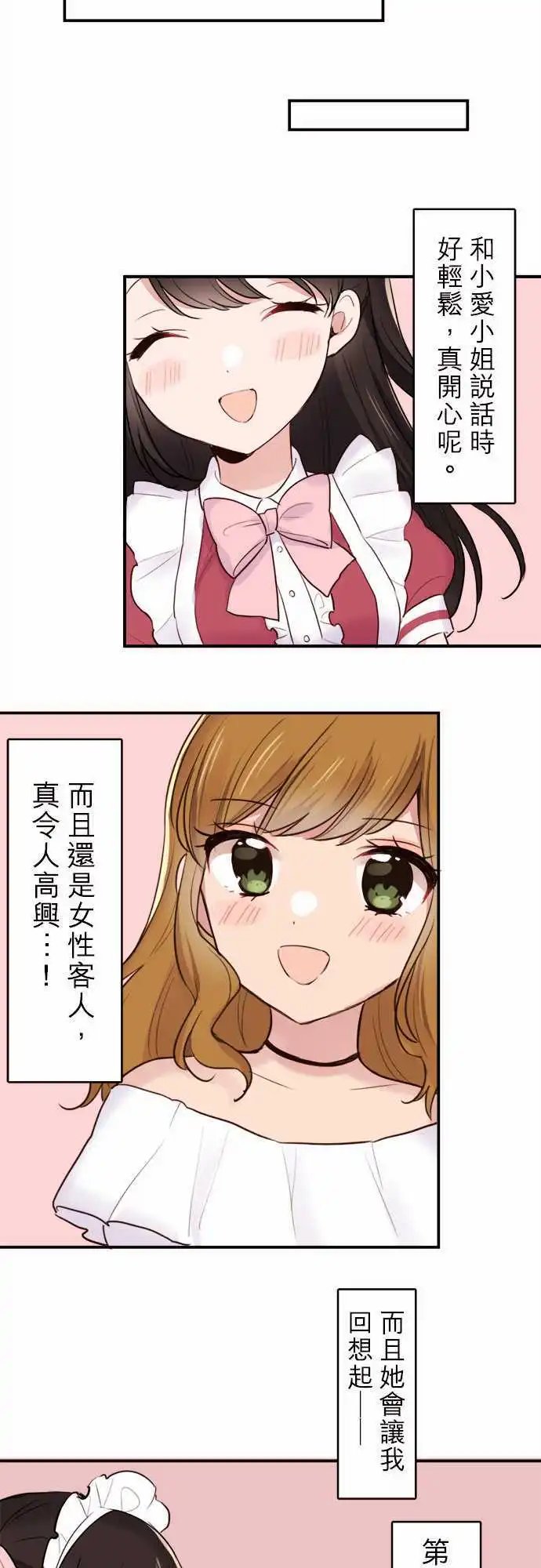 21-小优与小爱