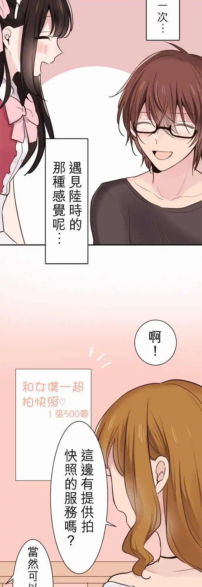 21-小优与小爱