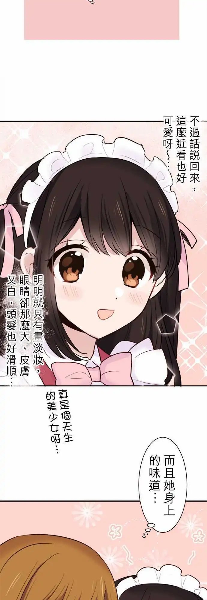 21-小优与小爱