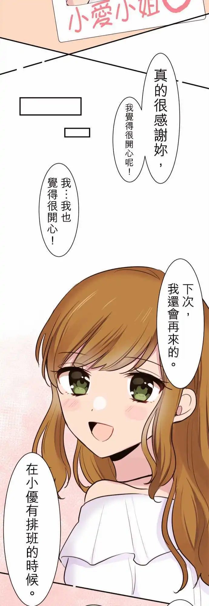 21-小优与小爱