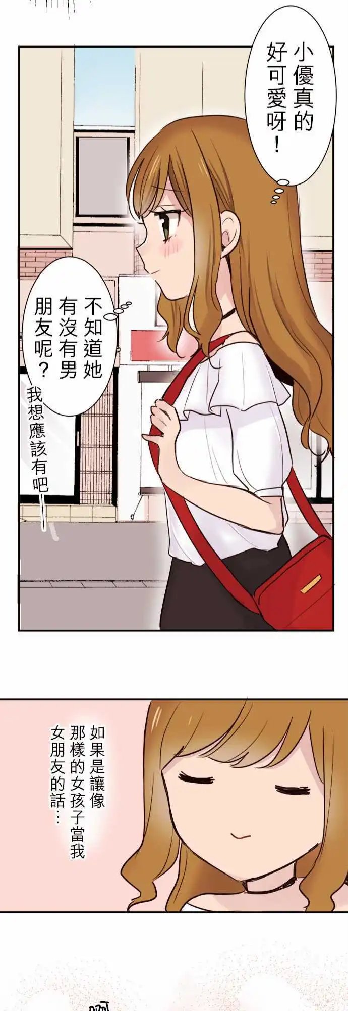 21-小优与小爱