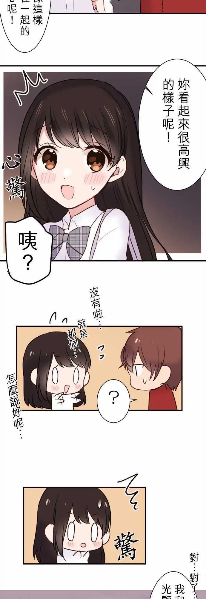 21-小优与小爱