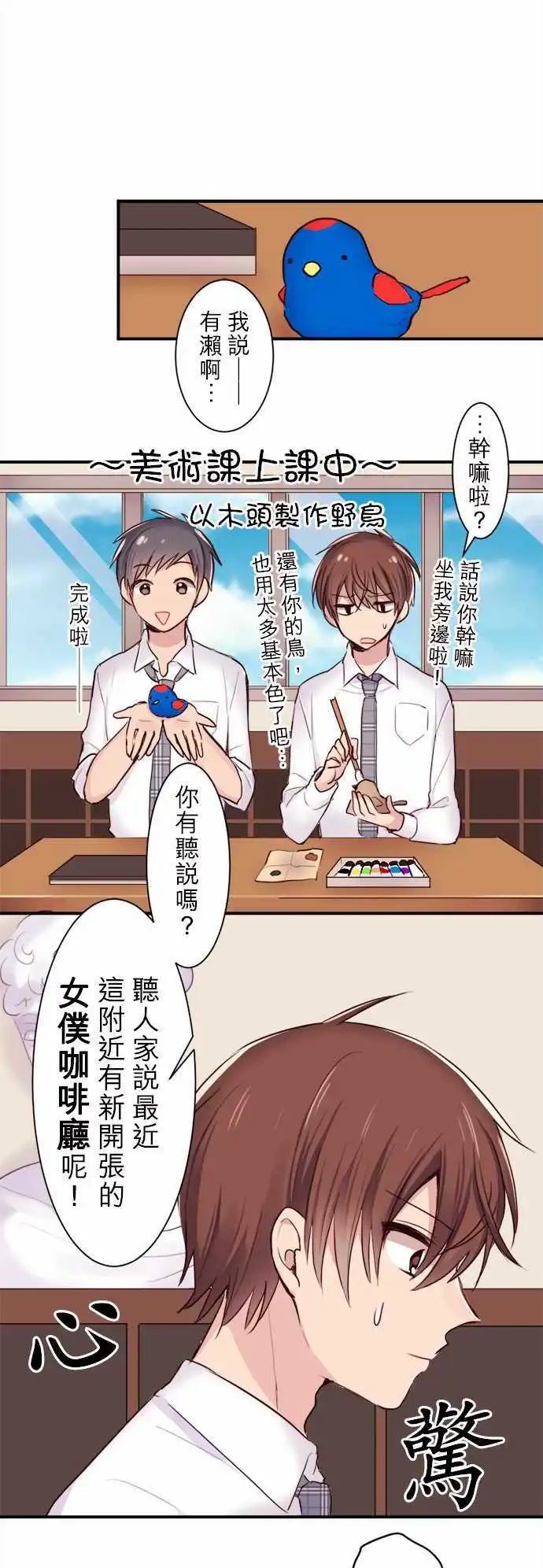 22-我是女仆长
