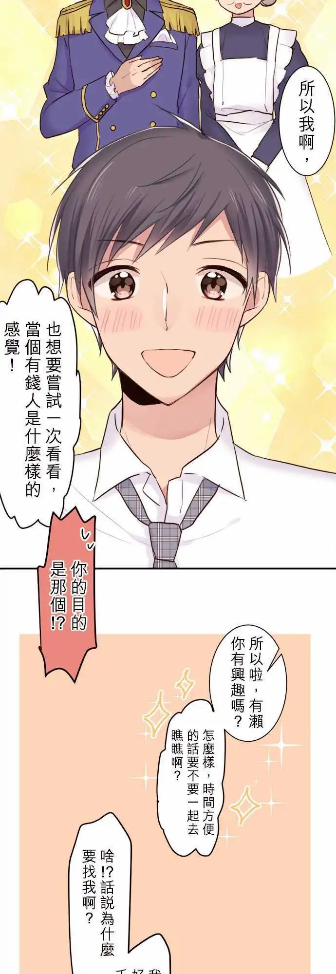 22-我是女仆长