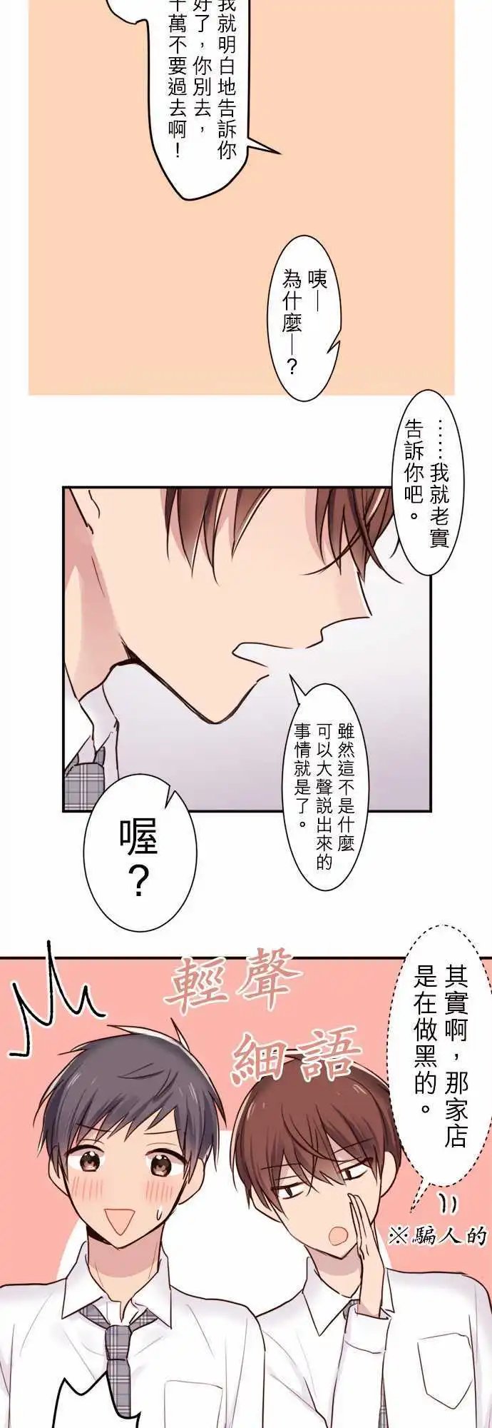 22-我是女仆长